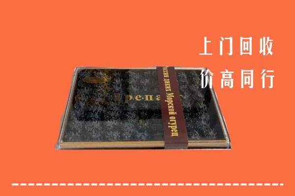 澧市回收礼盒海参
